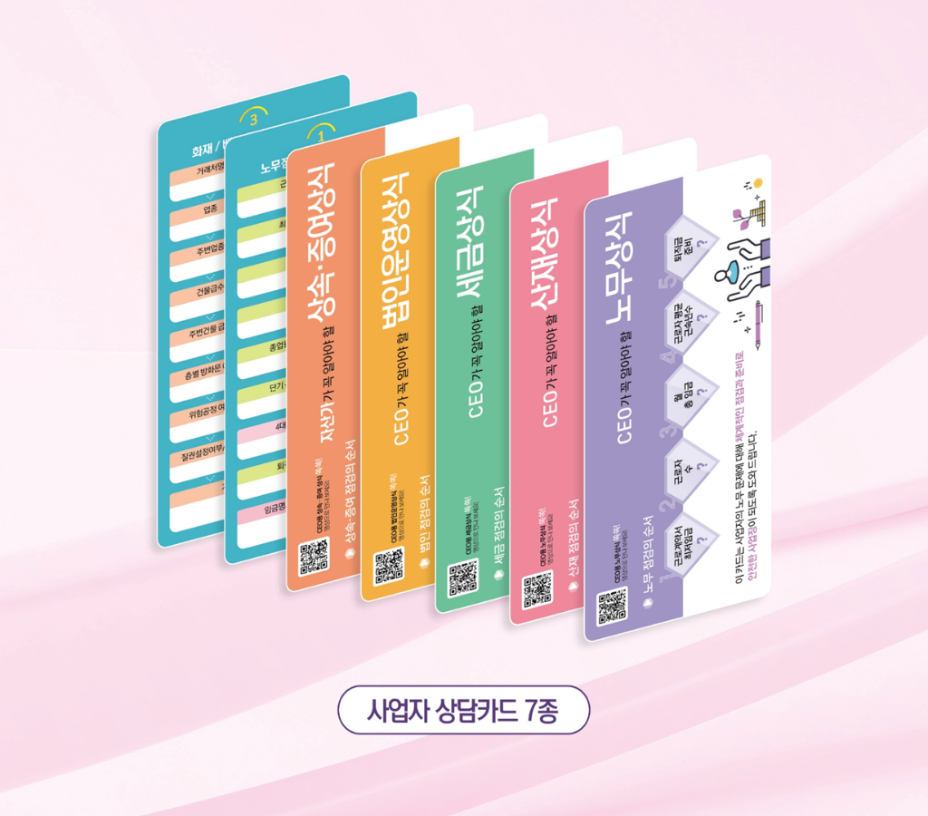 사업자 상담카드 + 화법 BOOK